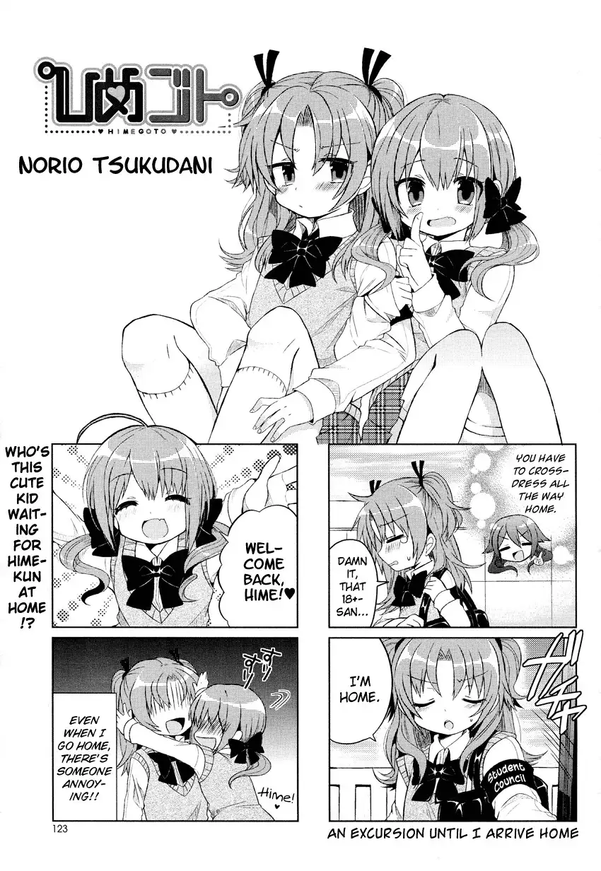 Himegoto (TSUKUDANI Norio) Chapter 2 2